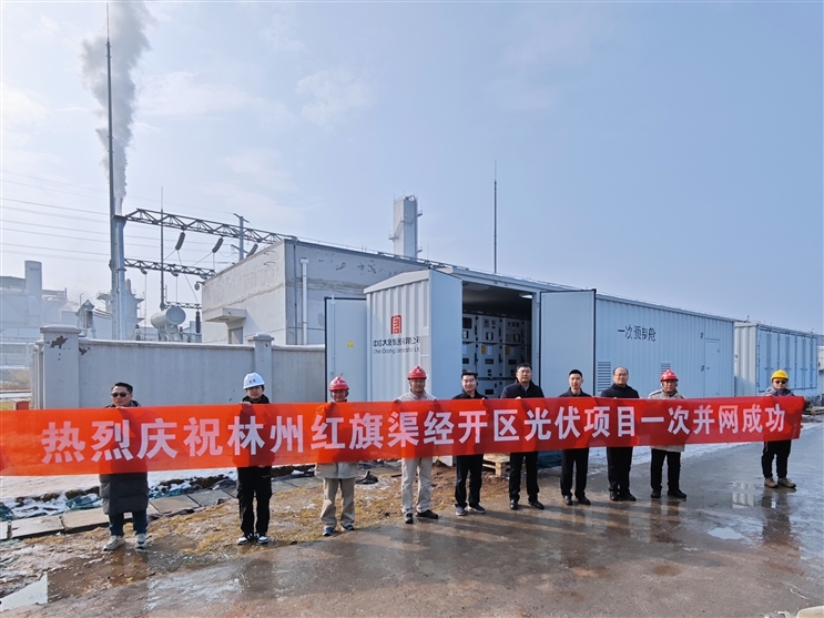 河南新能源布局再傳捷報(bào)！ 開(kāi)封20萬(wàn)千瓦風(fēng)電項(xiàng)目開(kāi)工 林州光伏項(xiàng)目并網(wǎng)發(fā)電